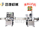 液體灌裝旋蓋機成套設備
